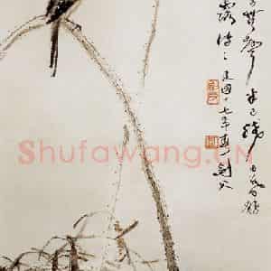 1928年 高剑父《残荷鹡鸰图》国画花鸟作品图片鉴赏