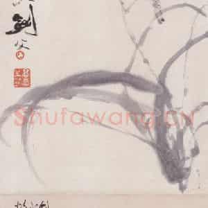 1928年 高剑父《萱草图》国画花鸟作品图片鉴赏