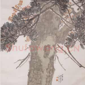 1943年 陈树人《红梅苍松》国画花鸟作品图片鉴赏