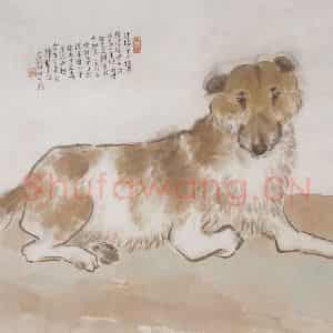 1945年 陈树人《家犬》国画山水作品图片鉴赏