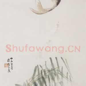 1946年 陈树人《跃鲤图》国画花鸟作品图片鉴赏