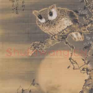 1907年 高奇峰《鸮月》国画花鸟作品图片鉴赏