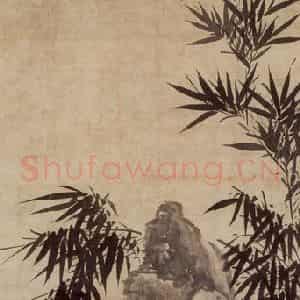 清代 吴历《竹石图轴》国画花鸟作品图片鉴赏
