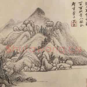 清代 吴历《墨笔山水册》国画山水作品图片鉴赏
