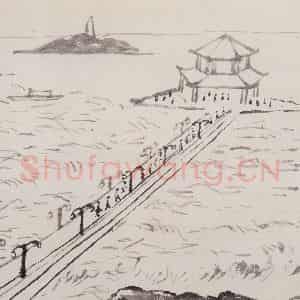 1981年 庞薰琴《栈桥》国画山水作品图片鉴赏
