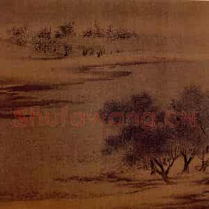 宋代 夫名《沙汀烟树图》国画山水作品图片鉴赏