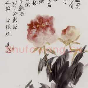 1992年 汤文选《芍药花开》国画作品图片鉴赏