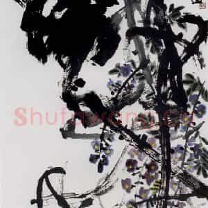 1991年 汤文选《笔走龙蛇》国画作品图片鉴赏