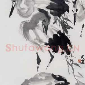 1984年 汤文选《柳荫群鹭》国画作品图片鉴赏