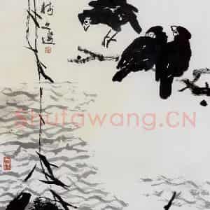 1985年 汤文选《鸟宿池边树》国画作品图片鉴赏