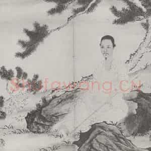 清朝 元济《清元济书道德经墨迹之一(画)》国画人物作品图片鉴赏