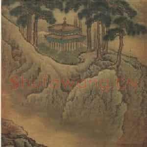 清代 袁耀《蓬莱仙境图》国画山水作品图片鉴赏