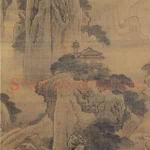 清代 袁耀《蜀栈连云图》国画山水作品图片鉴赏