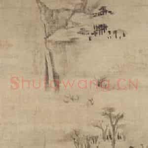 明代 文征明《山色溪光图轴》国画山水工笔作品图片鉴赏