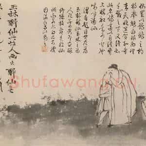 徐渭《泼墨十二段卷》国画花鸟作品图片鉴赏