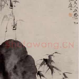 徐渭《竹石图》国画花鸟作品图片鉴赏