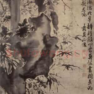 徐渭《四时花卉图》国画花鸟作品图片鉴赏