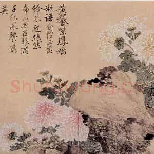 清代 恽寿平《写生花卉竹石图册》国画花鸟作品图片鉴赏