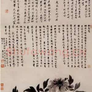 明代 沈周《牡丹图》国画花鸟作品图片鉴赏