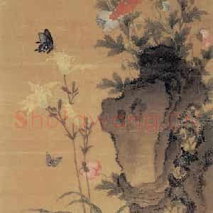 清代 马荃《花蝶图》国画花鸟作品图片鉴赏