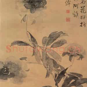 清代 边寿民《上巳名花图》国画花鸟作品图片鉴赏