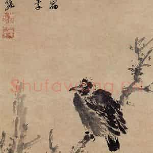 明代 袁尚统《古木栖鸟图》国画花鸟作品图片鉴赏