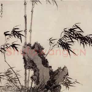 明代 归昌世《竹石图》国画花鸟作品图片鉴赏