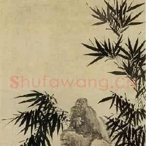 清代 吴历《竹石图》国画花鸟作品图片鉴赏
