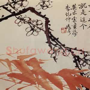 清代 赵之谦《蔬果花卉图册》国画花鸟作品图片鉴赏