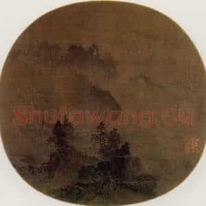 南宋 夏圭《遥岑烟霭图》国画山水作品图片鉴赏