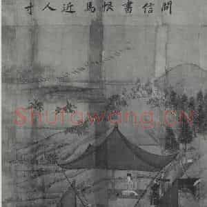 南宋 李唐《文姬归汉图》国画人物作品图片鉴赏