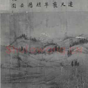 南宋 李唐《文姬归汉图》国画人物作品图片鉴赏