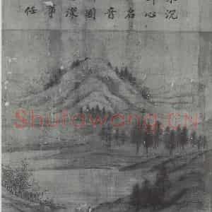 南宋 李唐《文姬归汉图》国画人物作品图片鉴赏