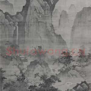 南宋 夏圭《山水图》国画山水作品图片鉴赏