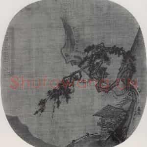 南宋 夏圭《山水图》国画山水作品图片鉴赏
