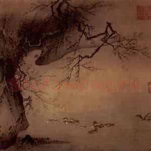 南宋 马远《梅石溪凫图》国画山水作品图片鉴赏