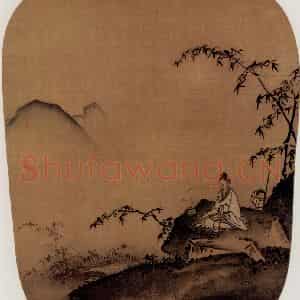 南宋 马远《竹涧焚香图》国画综合作品图片鉴赏