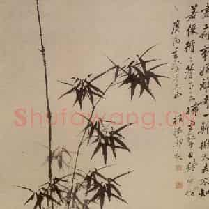 清代 郑燮《竹石》国画花鸟写意作品图片鉴赏
