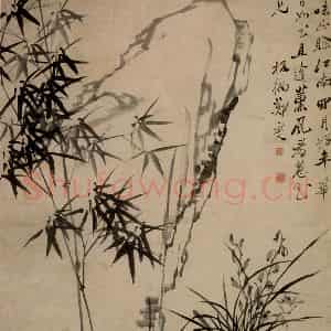 清代 郑燮《墨竹》国画花鸟写意作品图片鉴赏