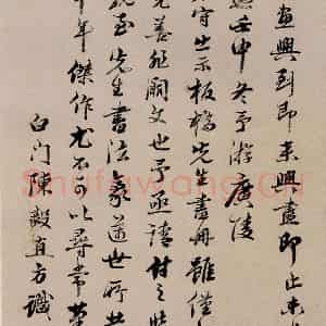 清代 郑燮《坡公小品》国画花鸟写意作品图片鉴赏