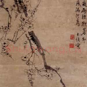 清代 汪士慎《梅花》国画花鸟写意作品图片鉴赏