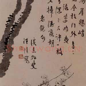 清代 汪士慎《梅花图》国画花鸟写意作品图片鉴赏