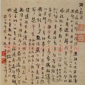 1729年 汪士慎《诗画册》国画综合写意作品图片鉴赏