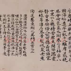 清代 汪士慎《桃梅书画册》国画花鸟写意作品图片鉴赏