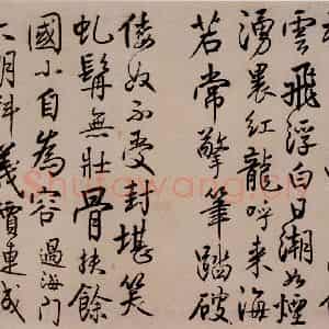 清代 汪士慎《桃梅书画册》国画花鸟写意作品图片鉴赏