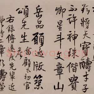 清代 汪士慎《桃梅书画册》国画花鸟写意作品图片鉴赏