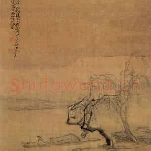 清代 黄慎《书画册》国画山水写意作品图片鉴赏