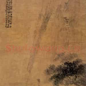 清代 黄慎《书画册》国画山水写意作品图片鉴赏
