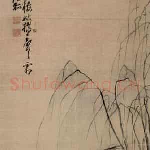 清代 黄慎《柳荫纳凉图》国画山水写意作品图片鉴赏