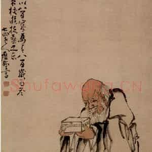 清代 黄慎《寿翁图》国画人物写意作品图片鉴赏